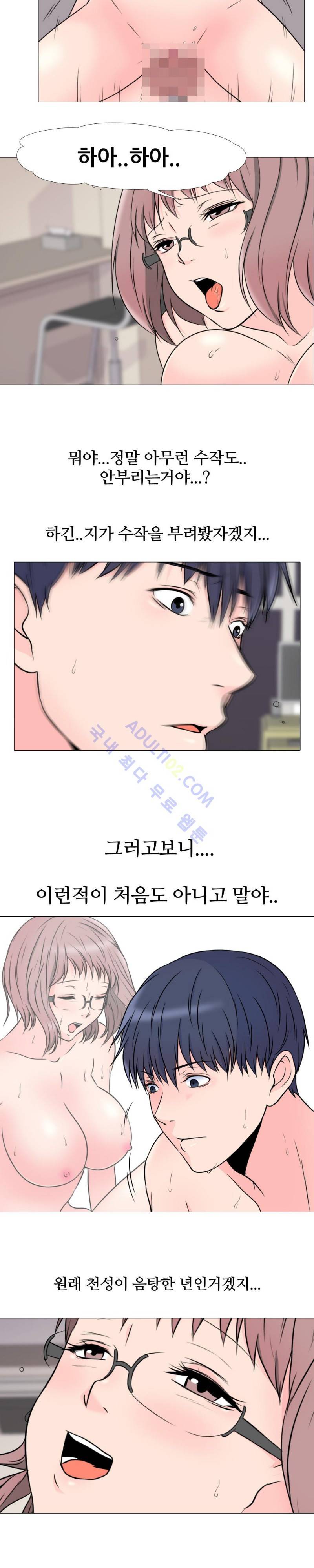 감금  27화 9