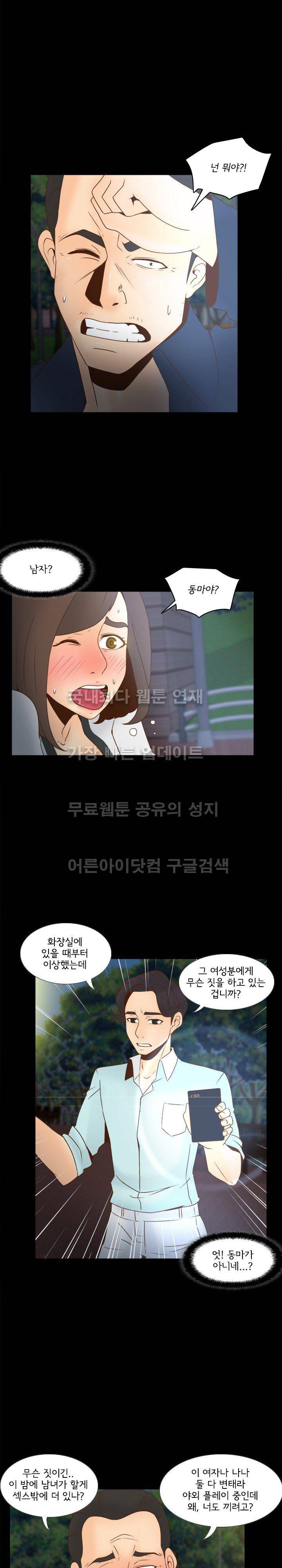 딜도링 40화 1