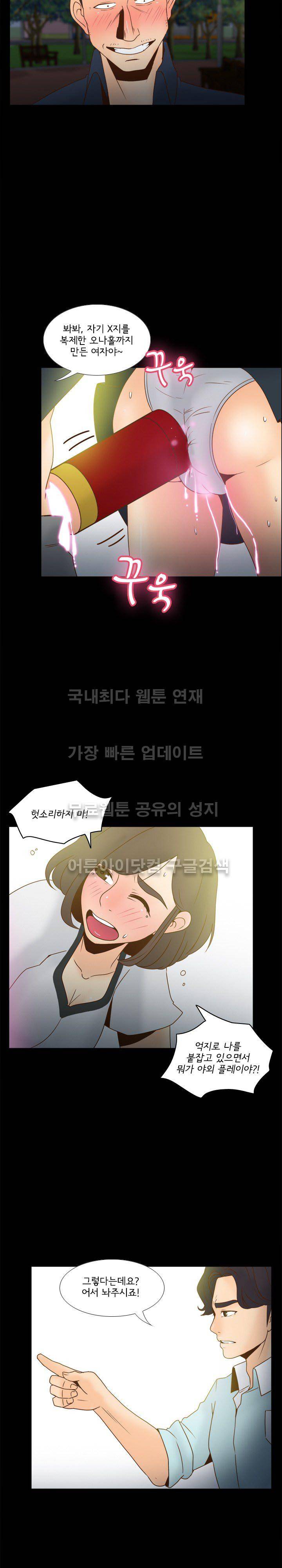 딜도링 40화 2