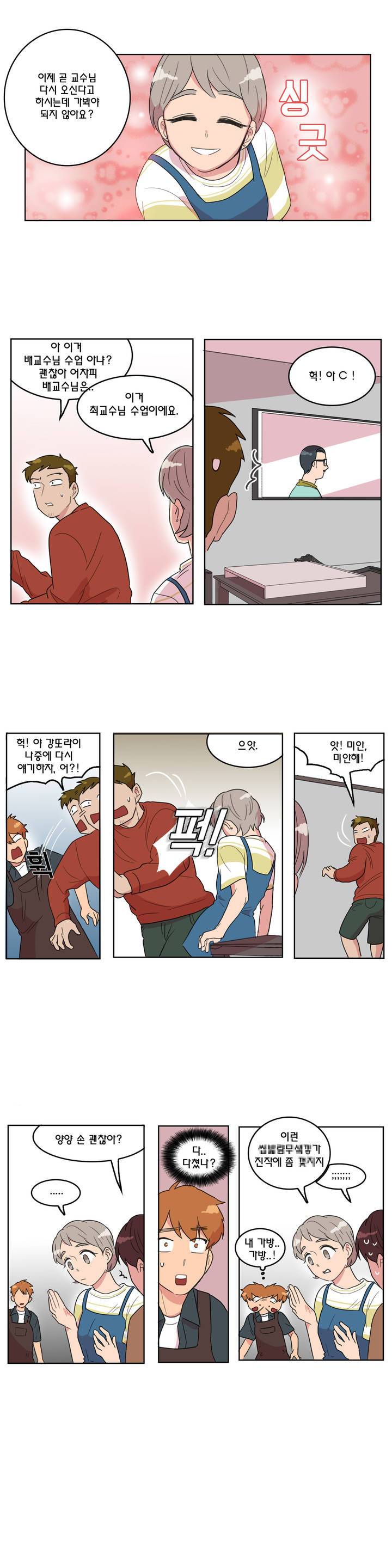 도리도심 5화 1