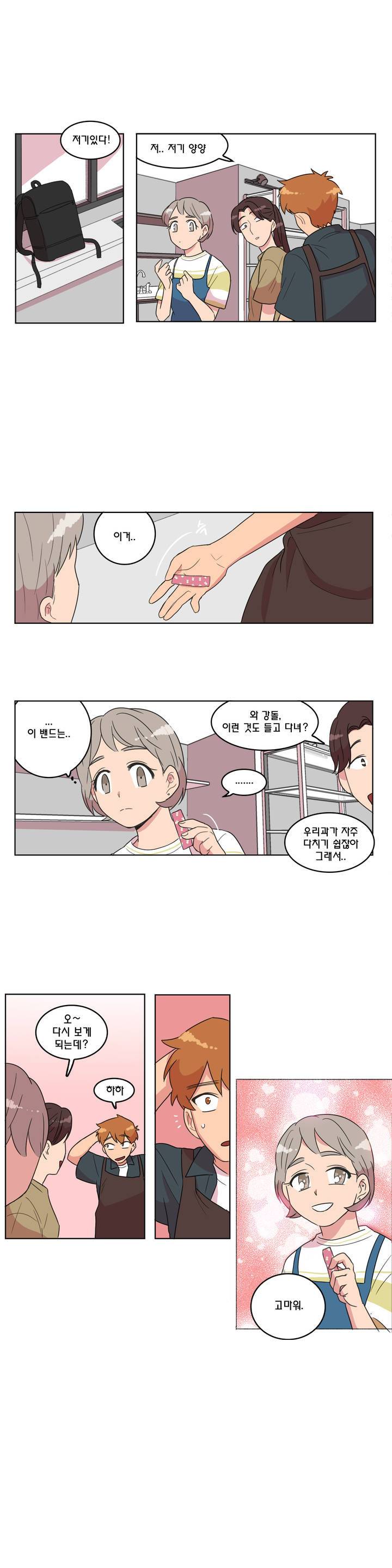 도리도심 5화 2