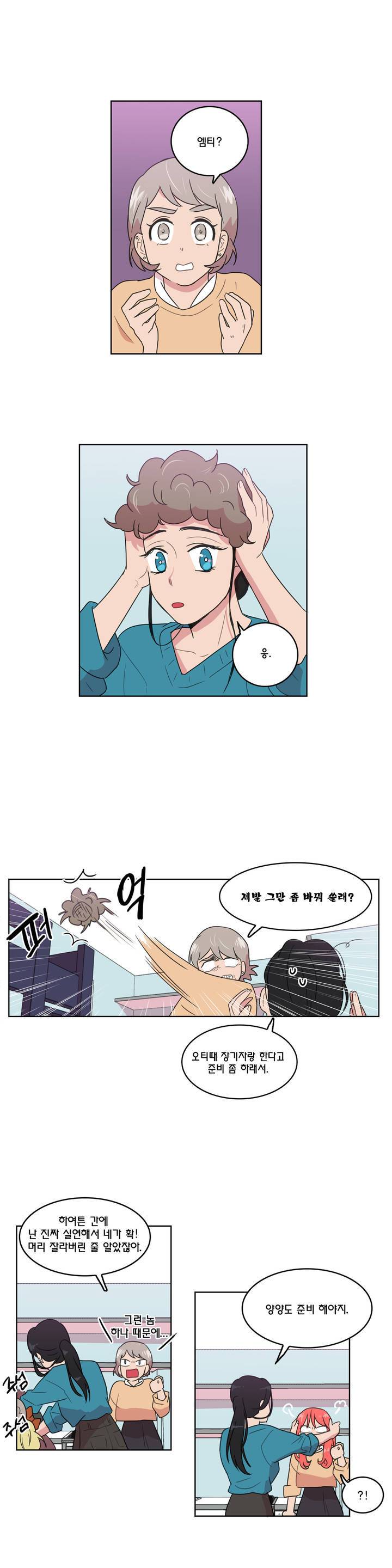 도리도심 15화 1