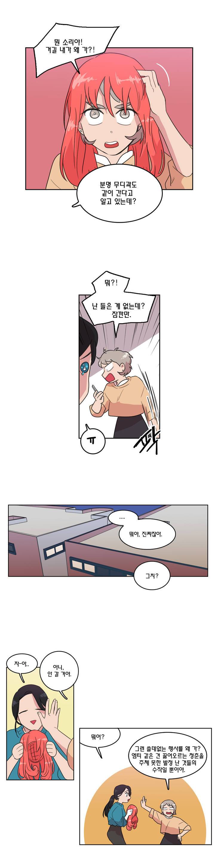 도리도심 15화 2