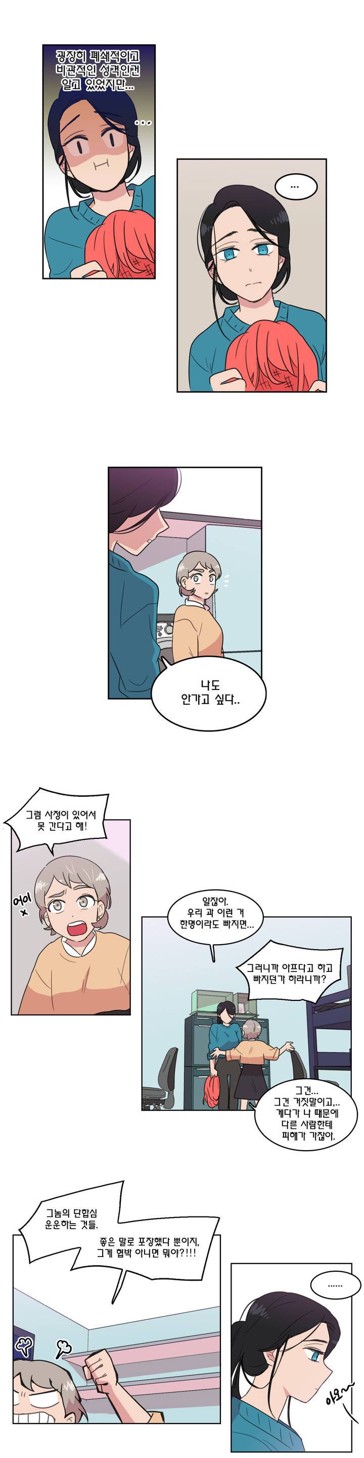 도리도심 15화 3