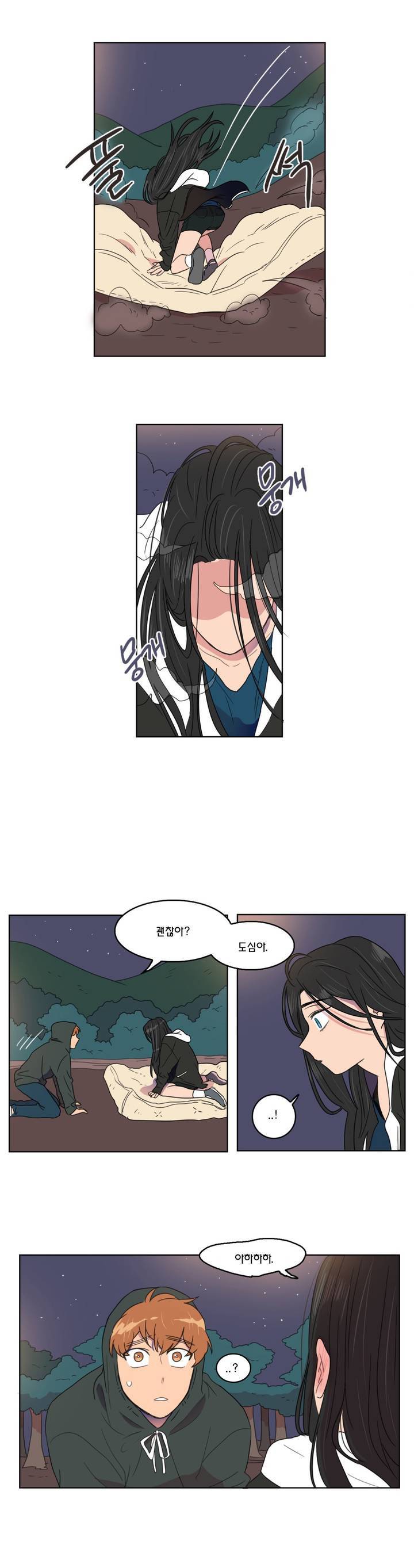 도리도심 25화 1