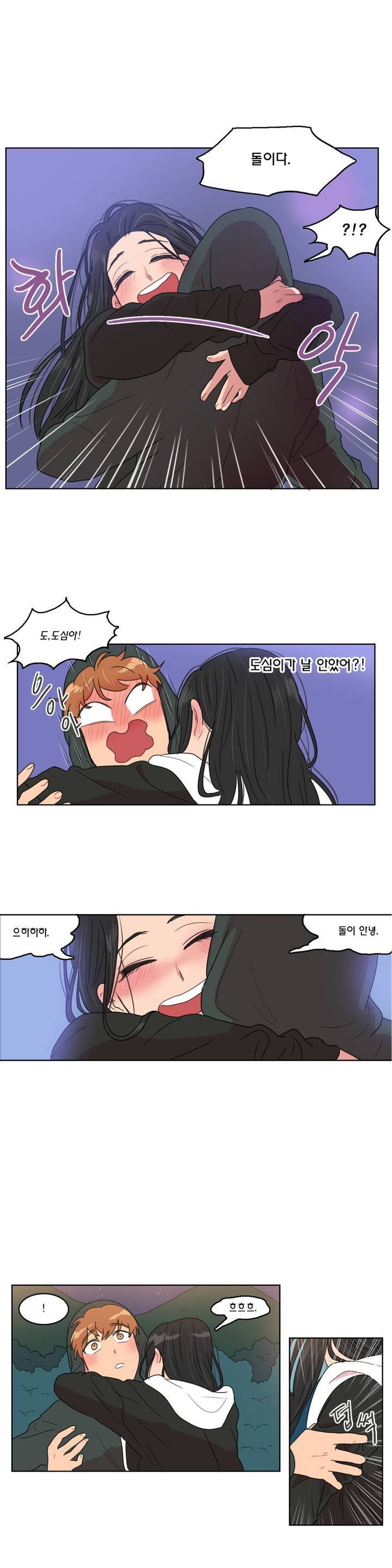 도리도심 25화 2