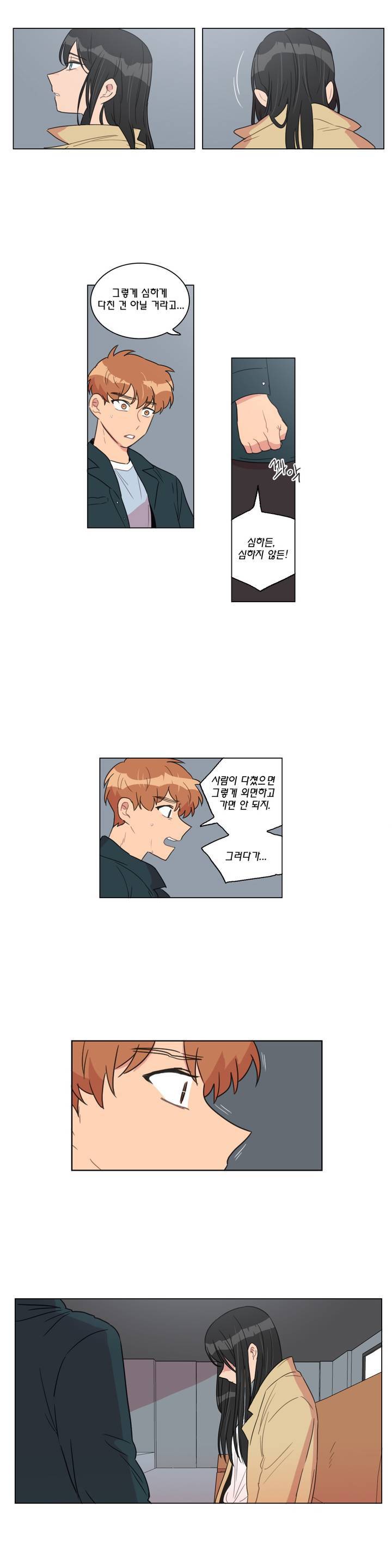 도리도심 35화 3