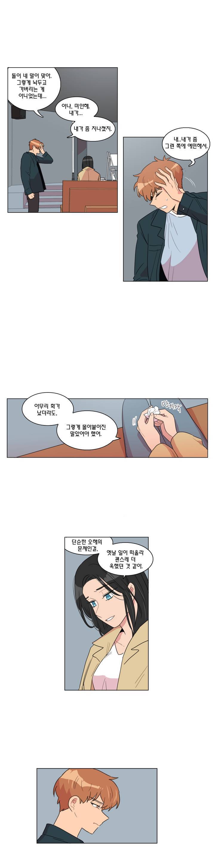 도리도심 35화 4