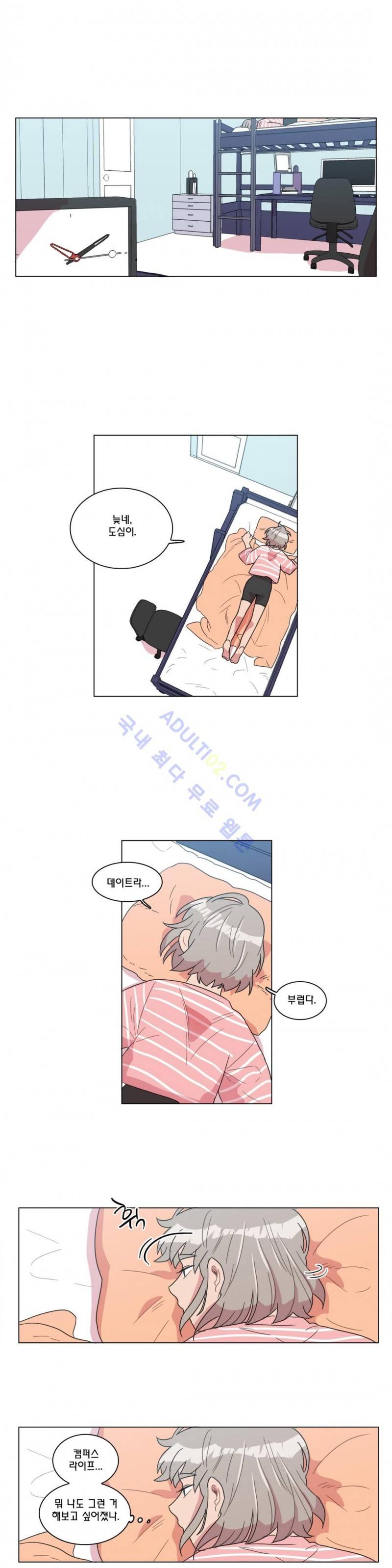 도리도심 45화 1