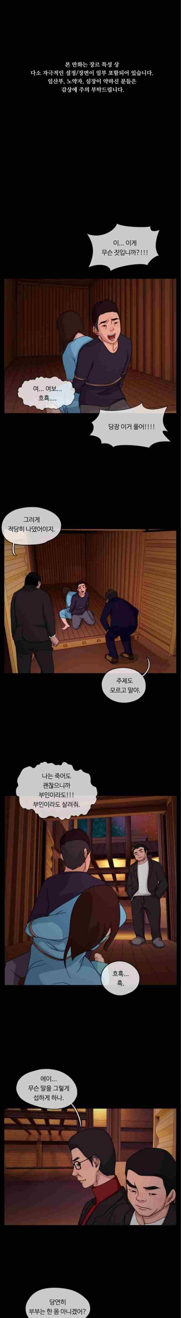 뱀이 앉은 자리 15화 1