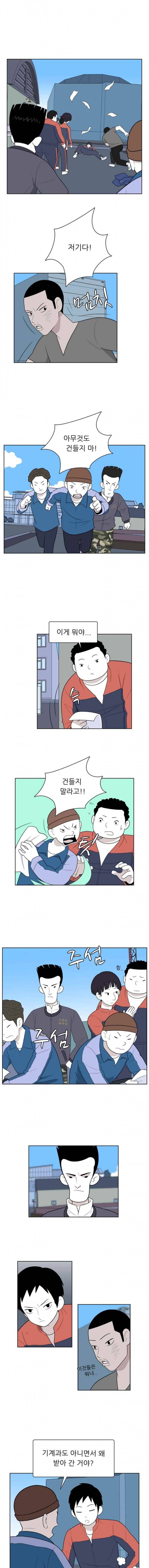 스킬 24화 1