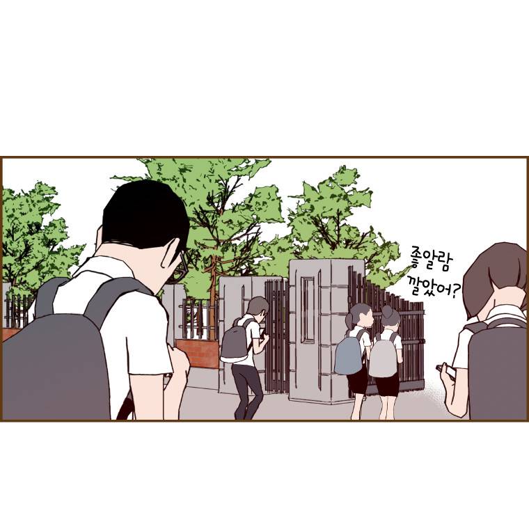좋아하면 울리는 2화 3