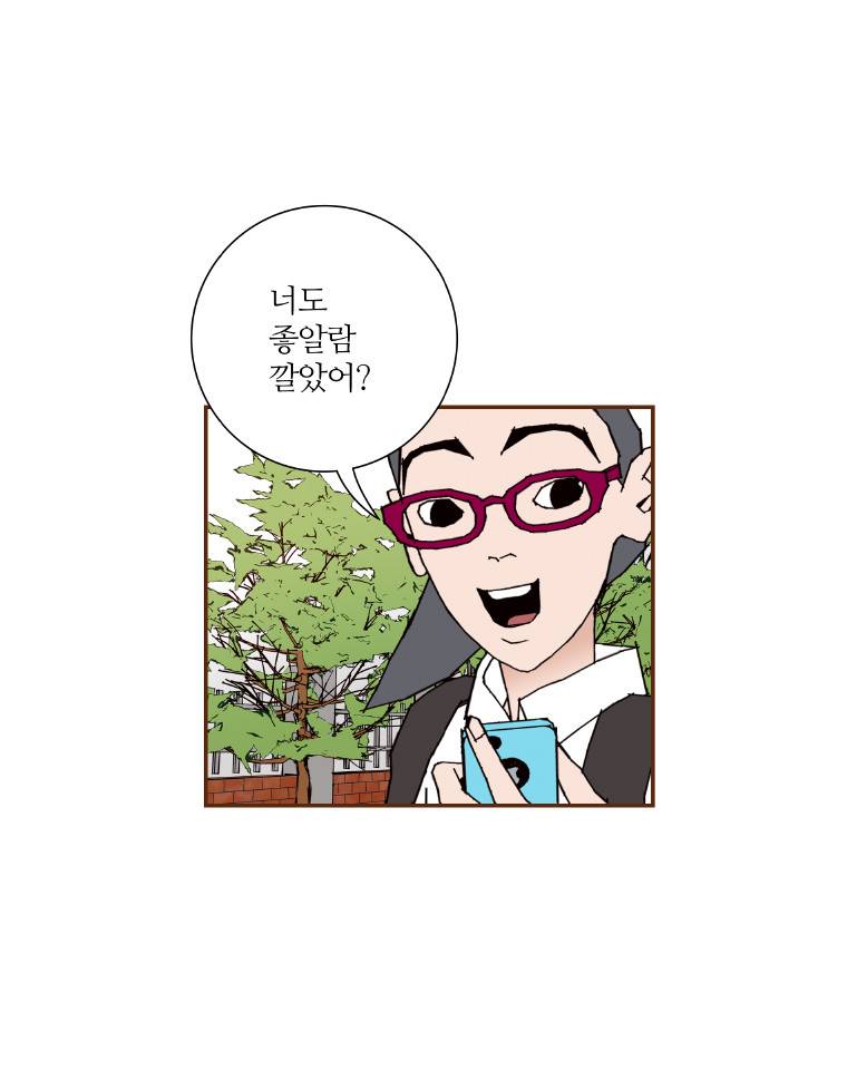 좋아하면 울리는 2화 6