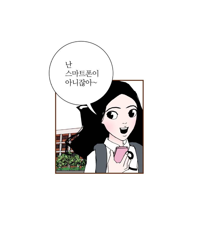 좋아하면 울리는 2화 7