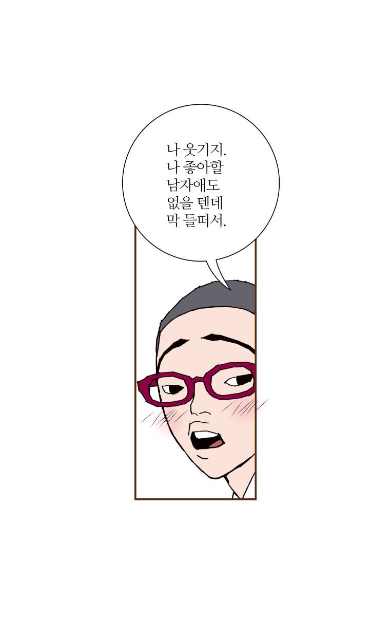 좋아하면 울리는 2화 9