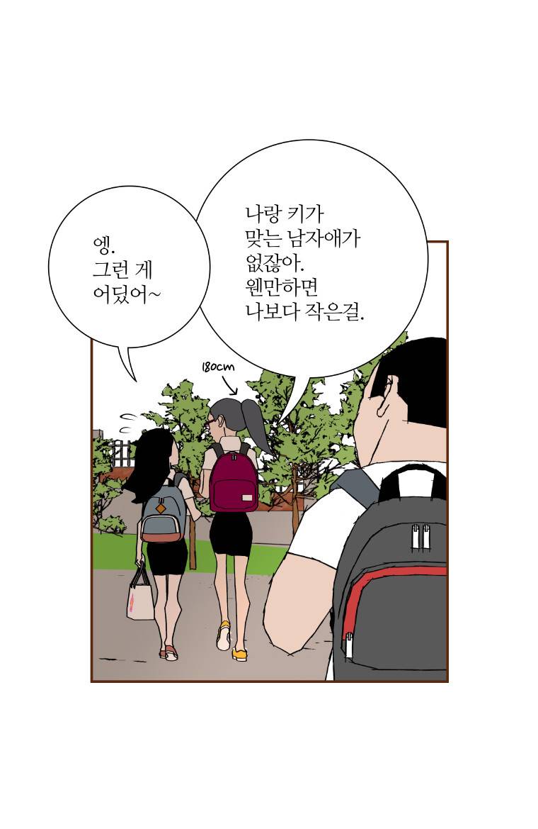 좋아하면 울리는 2화 10