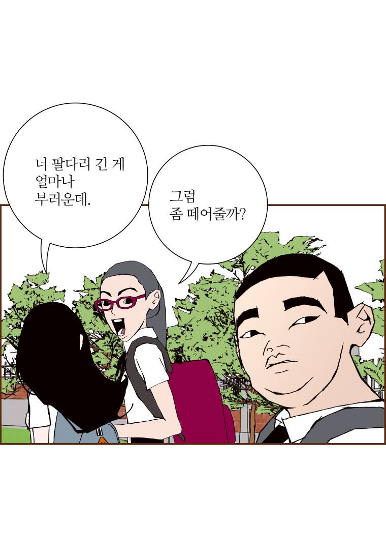 좋아하면 울리는 2화 11