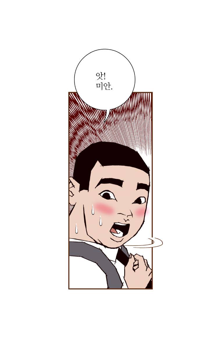 좋아하면 울리는 2화 14