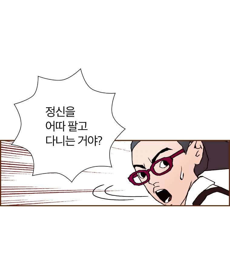 좋아하면 울리는 2화 15