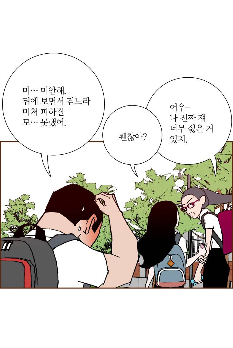 좋아하면 울리는 2화 16