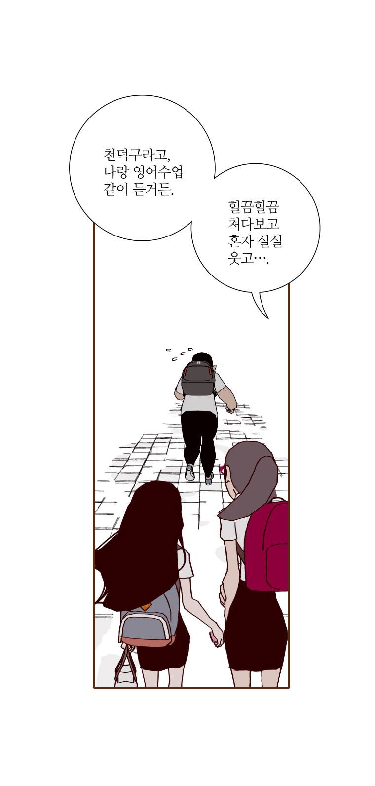 좋아하면 울리는 2화 17
