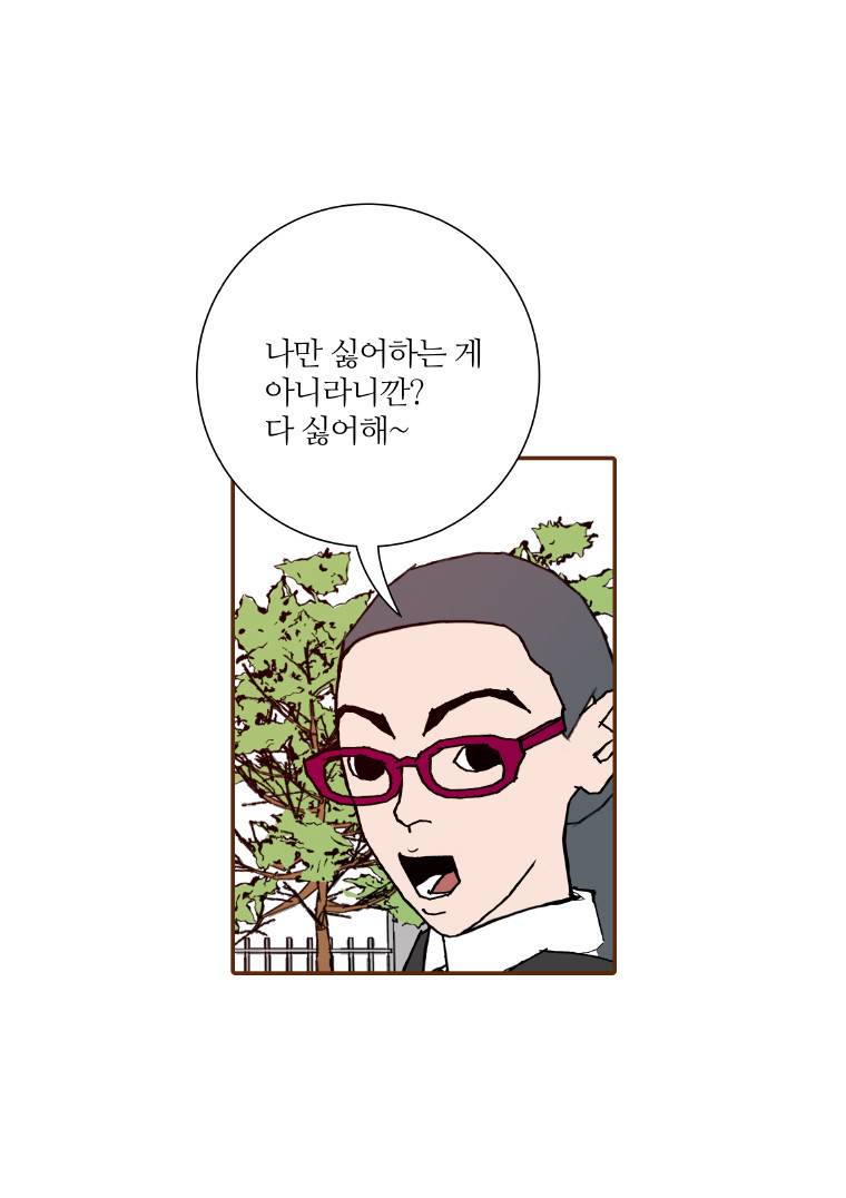 좋아하면 울리는 2화 18