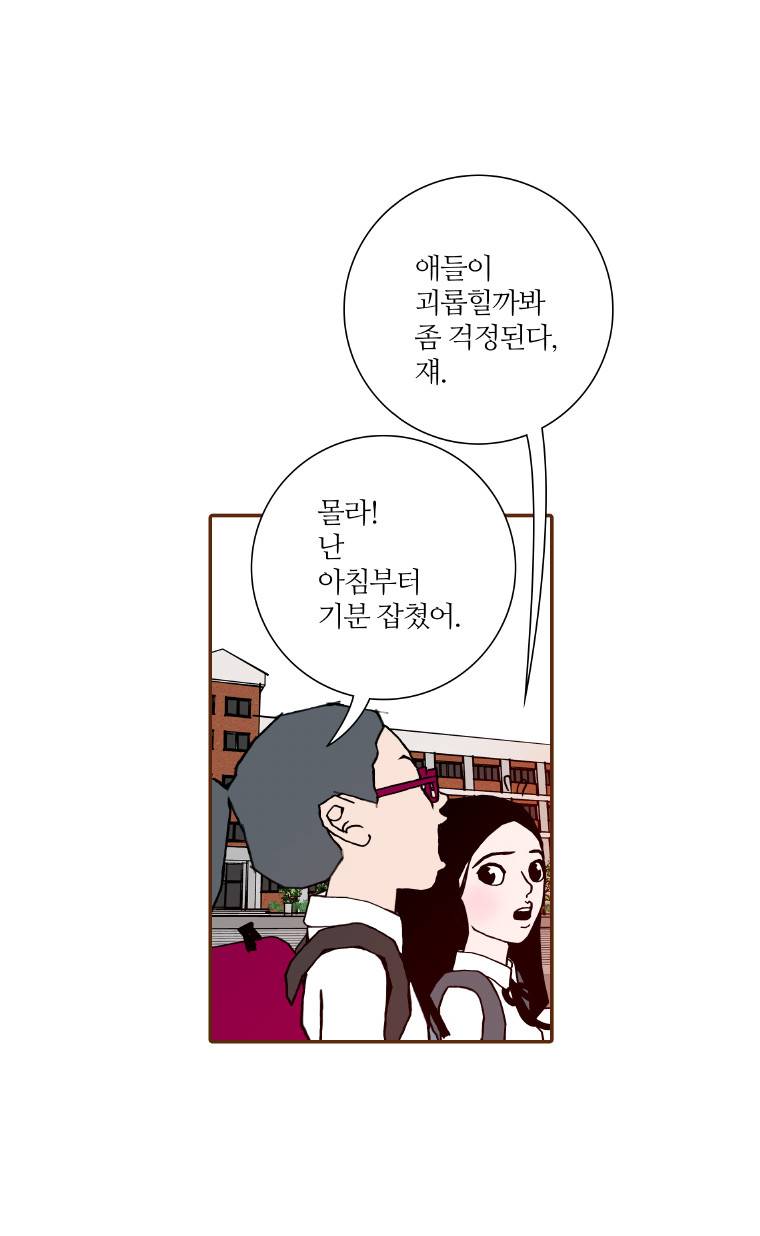 좋아하면 울리는 2화 19