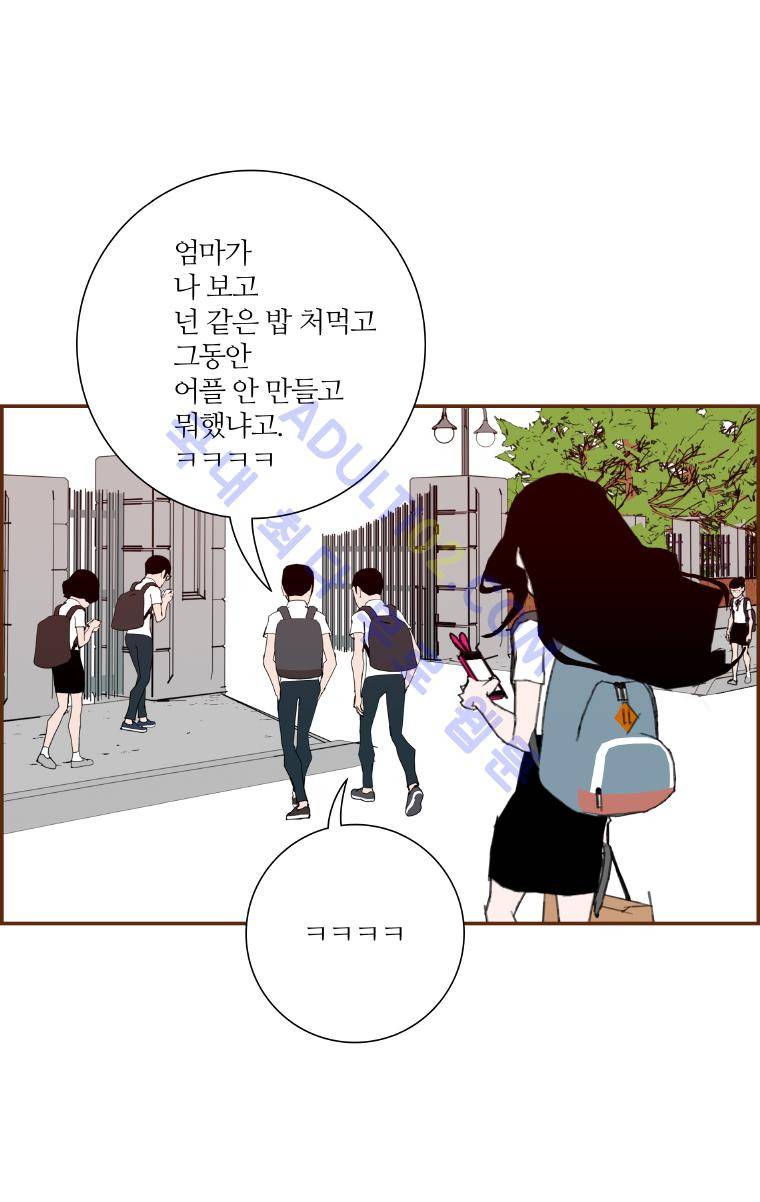 좋아하면 울리는 10화 3