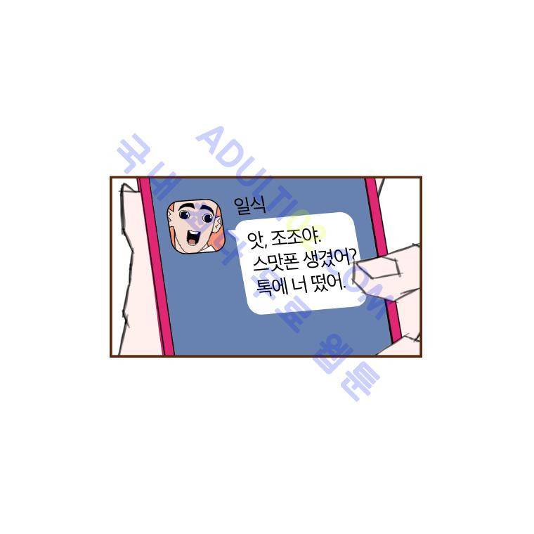좋아하면 울리는 10화 5