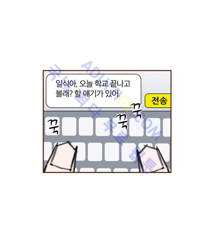 좋아하면 울리는 10화 6