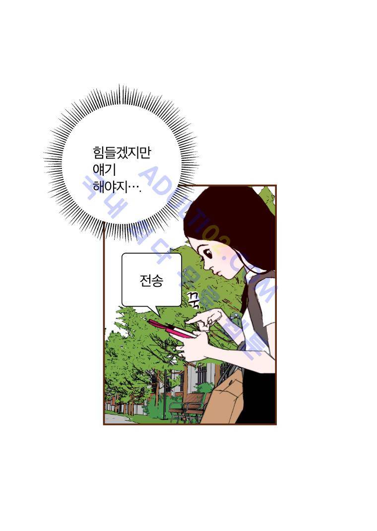 좋아하면 울리는 10화 7