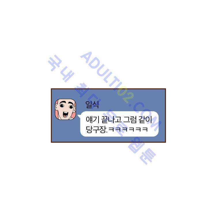 좋아하면 울리는 10화 8