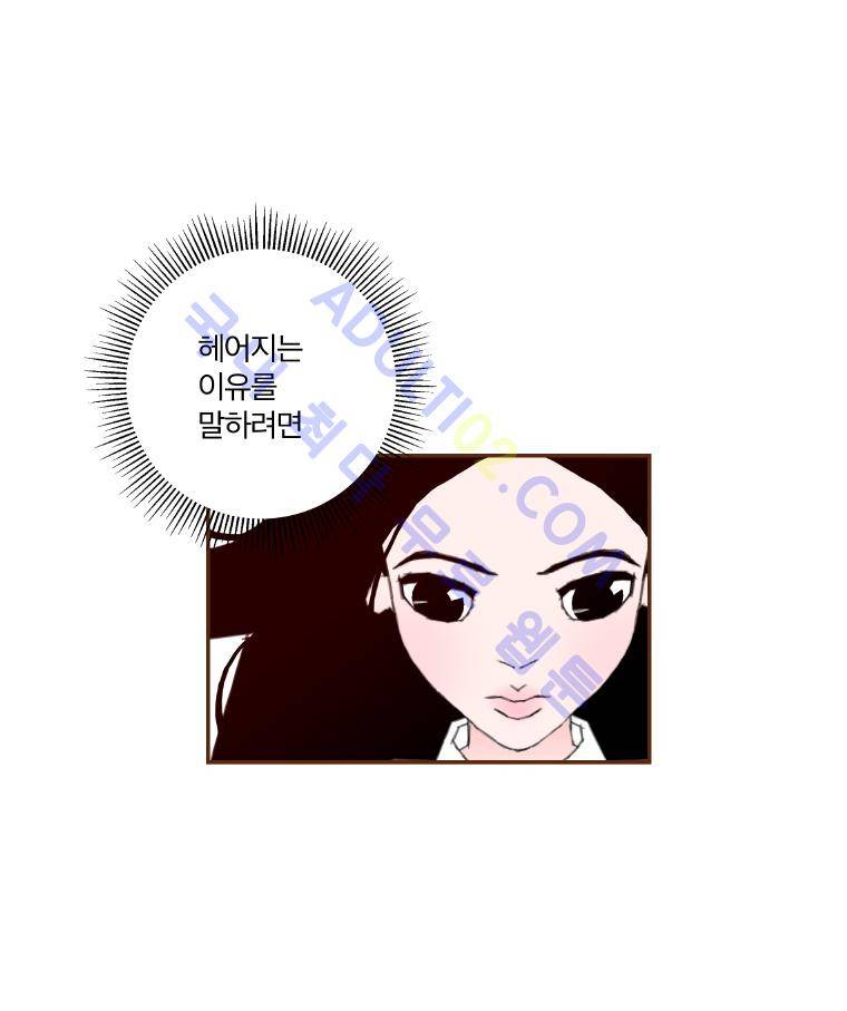 좋아하면 울리는 10화 9