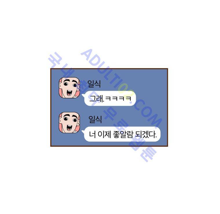 좋아하면 울리는 10화 12