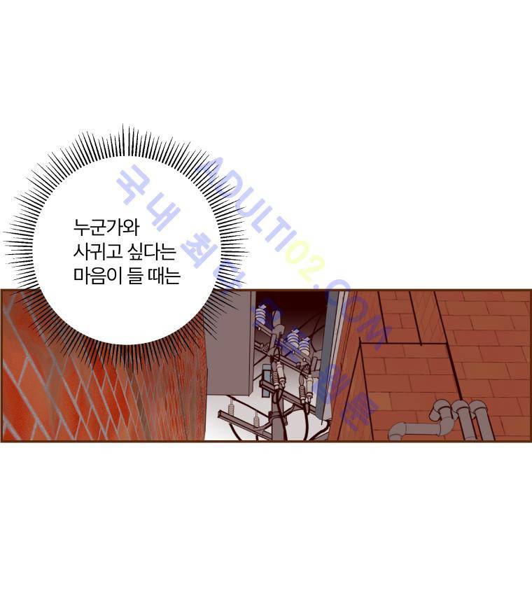좋아하면 울리는 10화 16