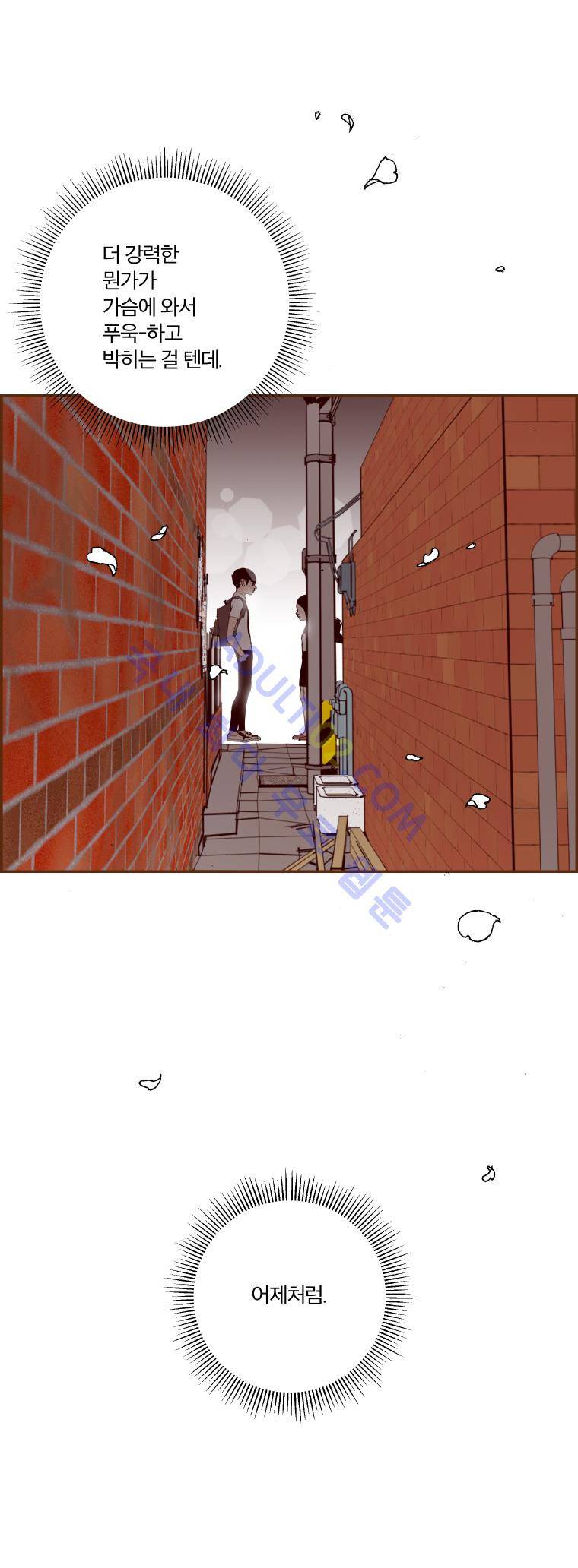 좋아하면 울리는 10화 17