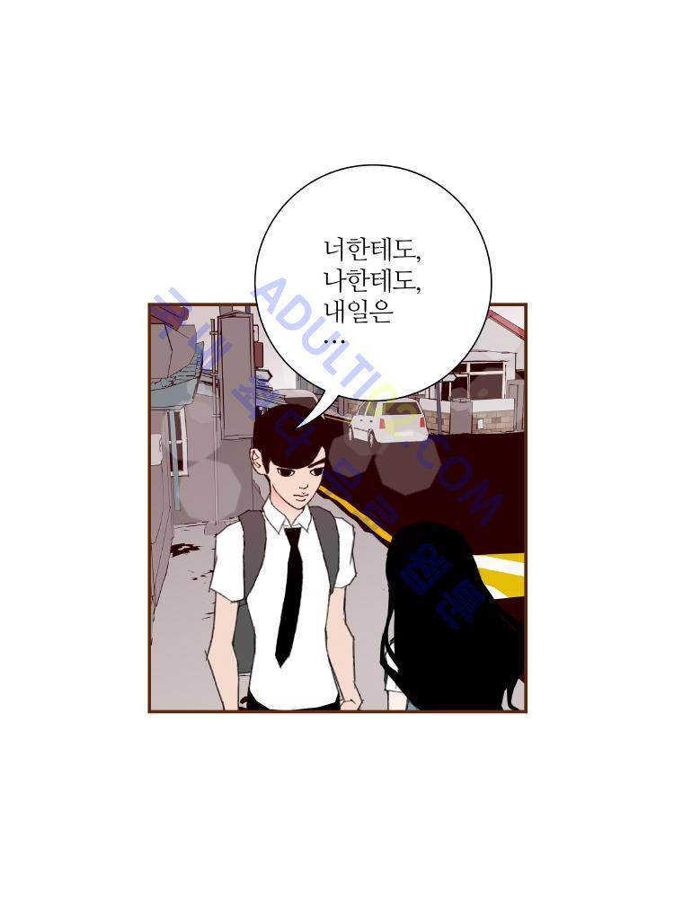 좋아하면 울리는 10화 25