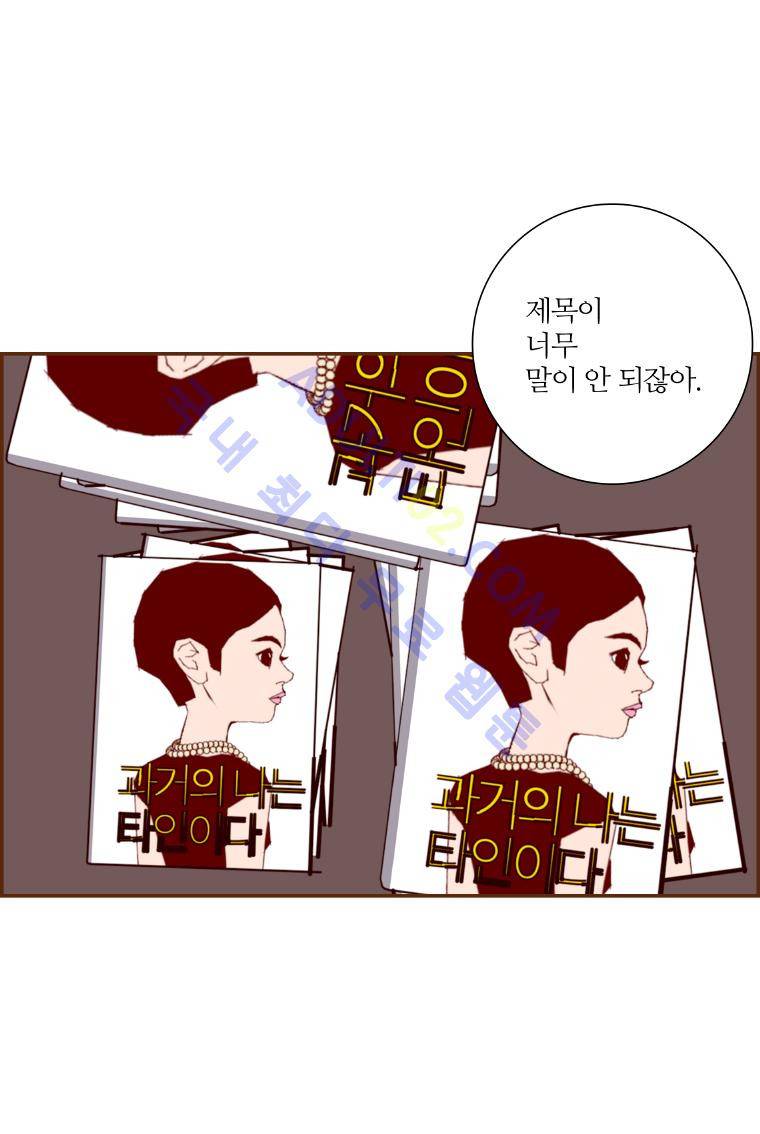 좋아하면 울리는 18화 (시즌2) 2