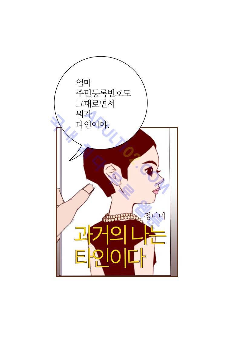 좋아하면 울리는 18화 (시즌2) 3