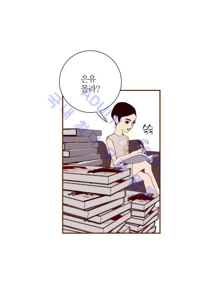 좋아하면 울리는 18화 (시즌2) 4