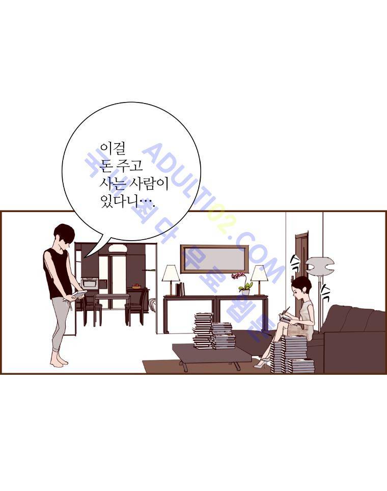 좋아하면 울리는 18화 (시즌2) 5
