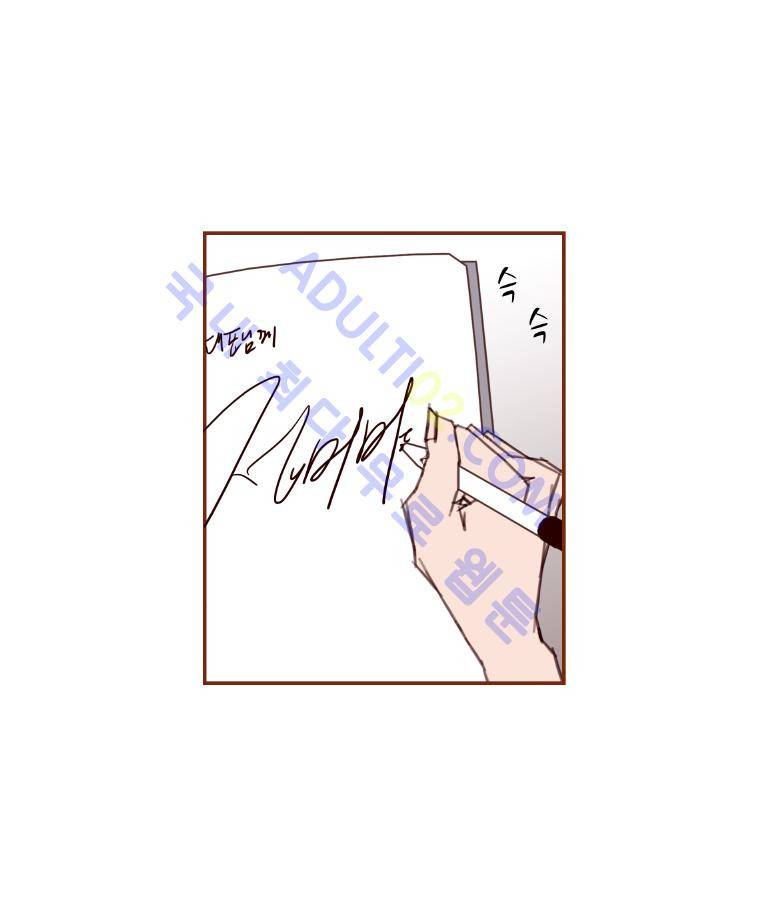 좋아하면 울리는 18화 (시즌2) 6