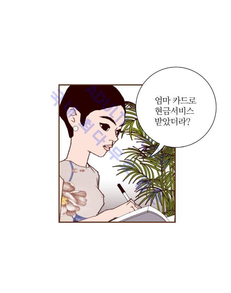 좋아하면 울리는 18화 (시즌2) 7