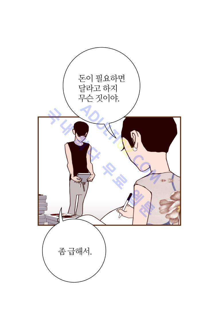 좋아하면 울리는 18화 (시즌2) 8