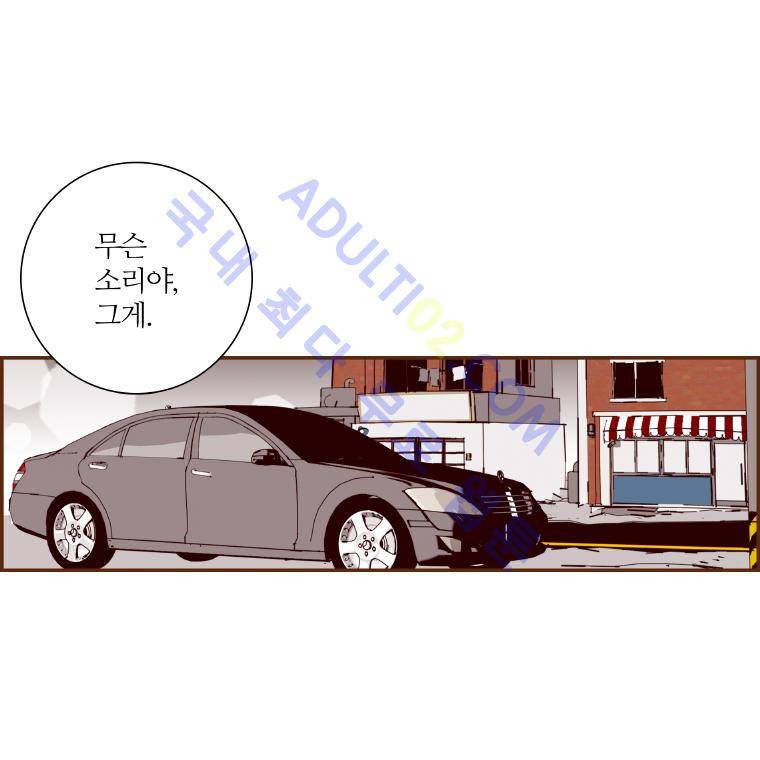 좋아하면 울리는 18화 (시즌2) 10