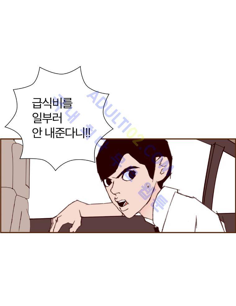 좋아하면 울리는 18화 (시즌2) 11