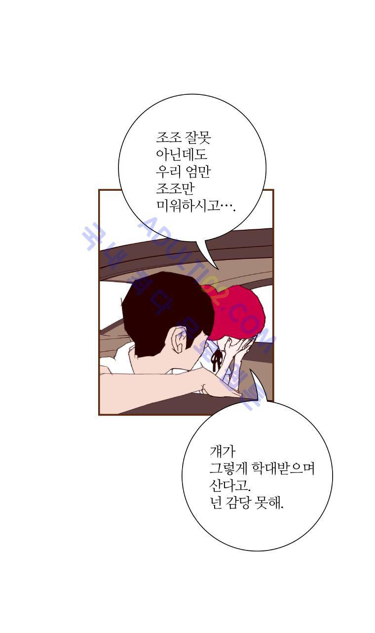 좋아하면 울리는 18화 (시즌2) 12