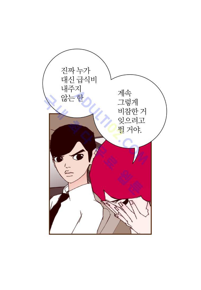 좋아하면 울리는 18화 (시즌2) 13
