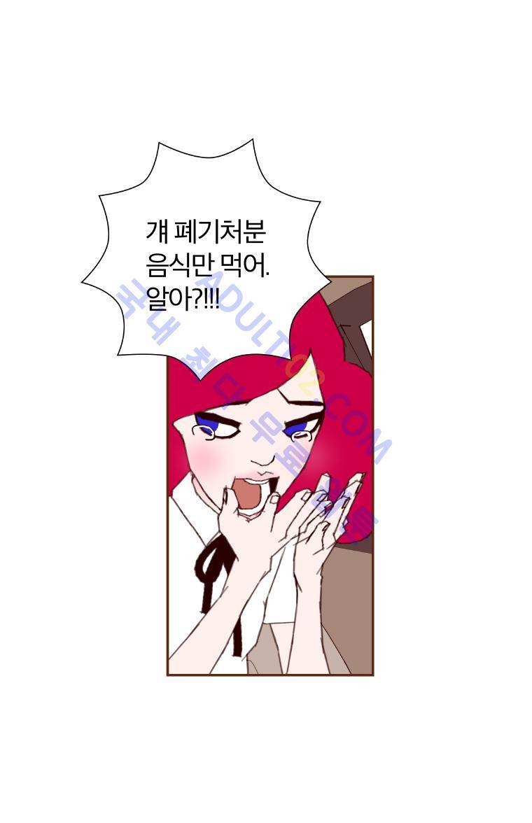 좋아하면 울리는 18화 (시즌2) 14