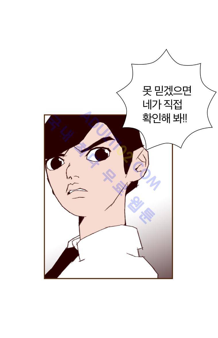 좋아하면 울리는 18화 (시즌2) 15